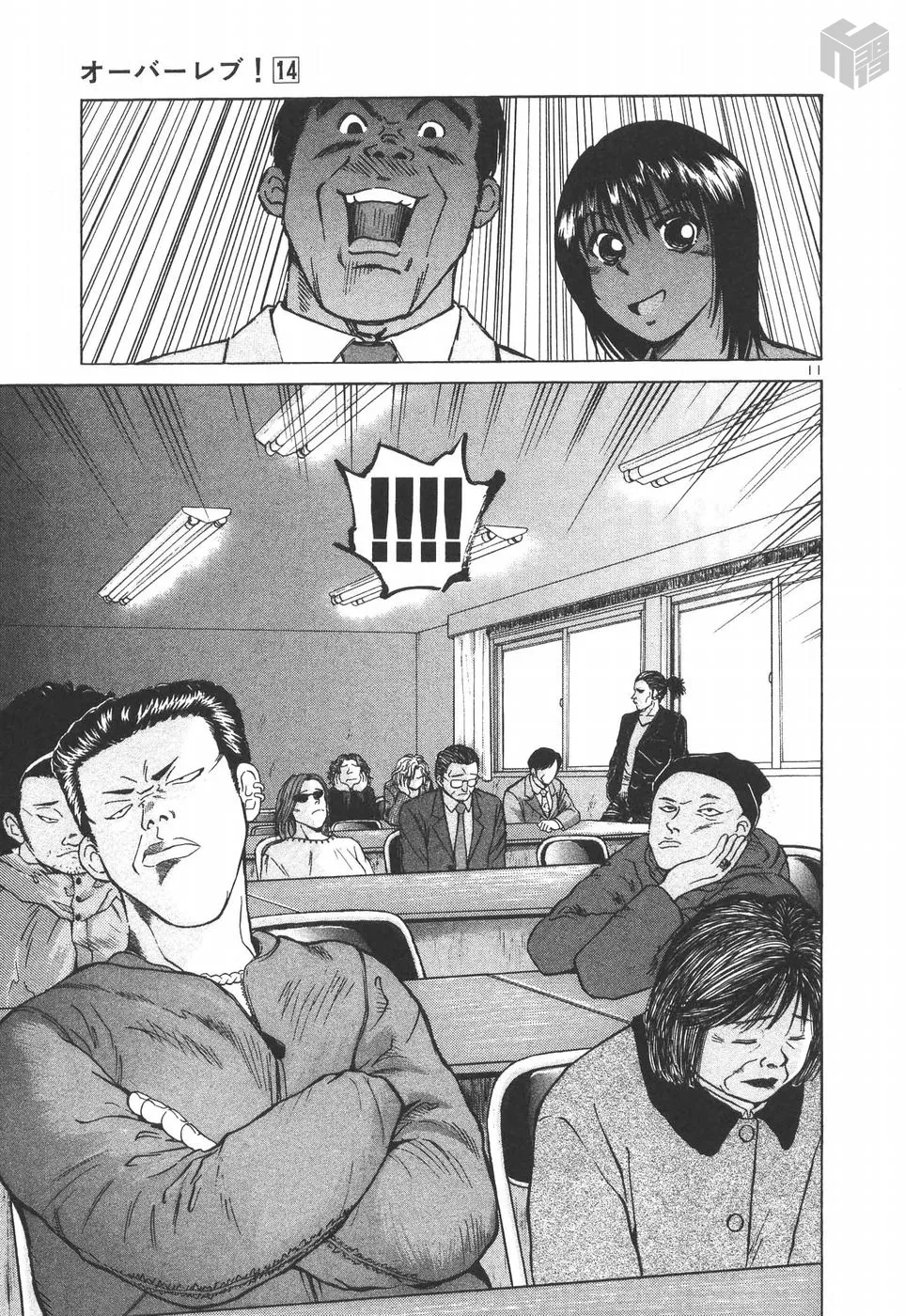 Over Rev! Zinmanga X Chapter 151 Page 10