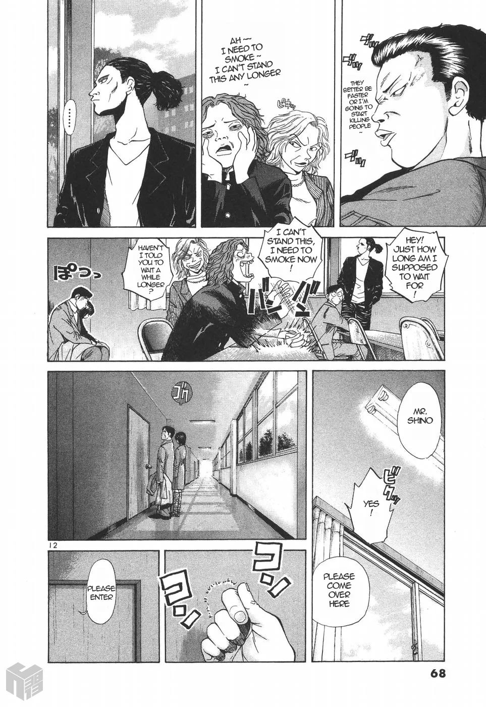 Over Rev! Zinmanga X Chapter 151 Page 11