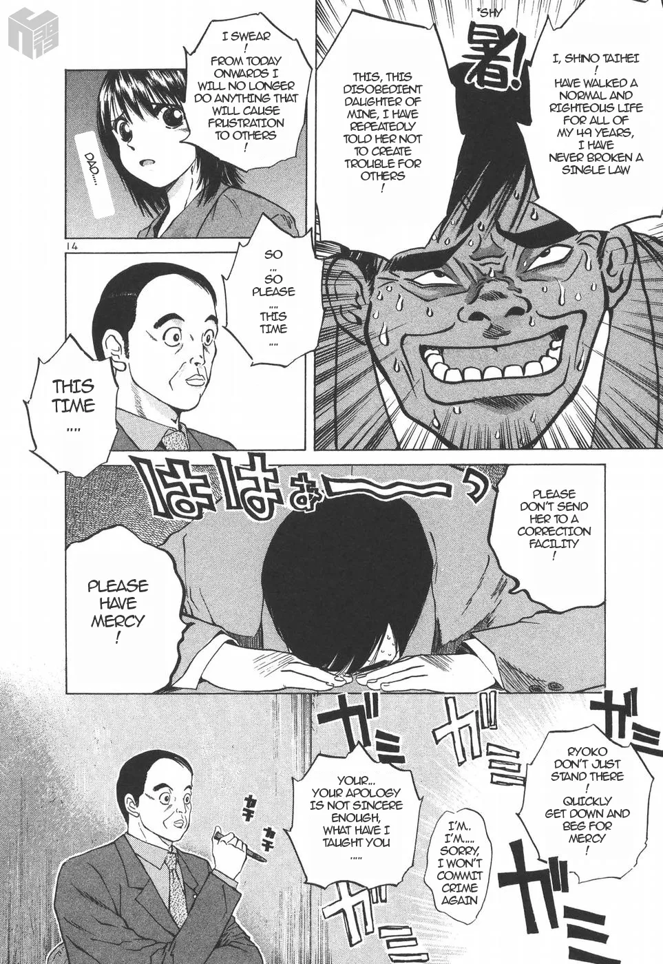 Over Rev! Zinmanga X Chapter 151 Page 13