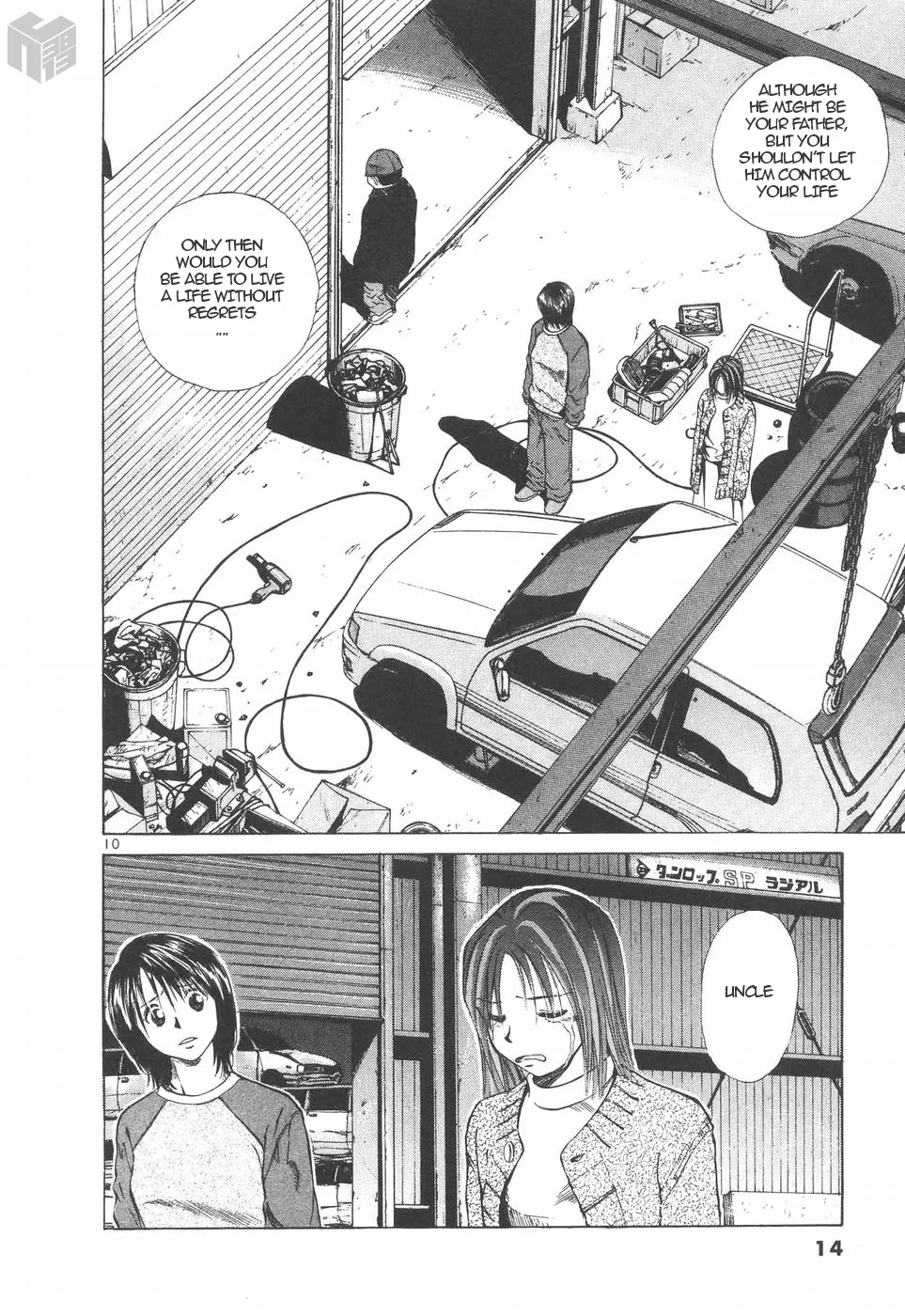 Over Rev! Zinmanga X Chapter 148 Page 10