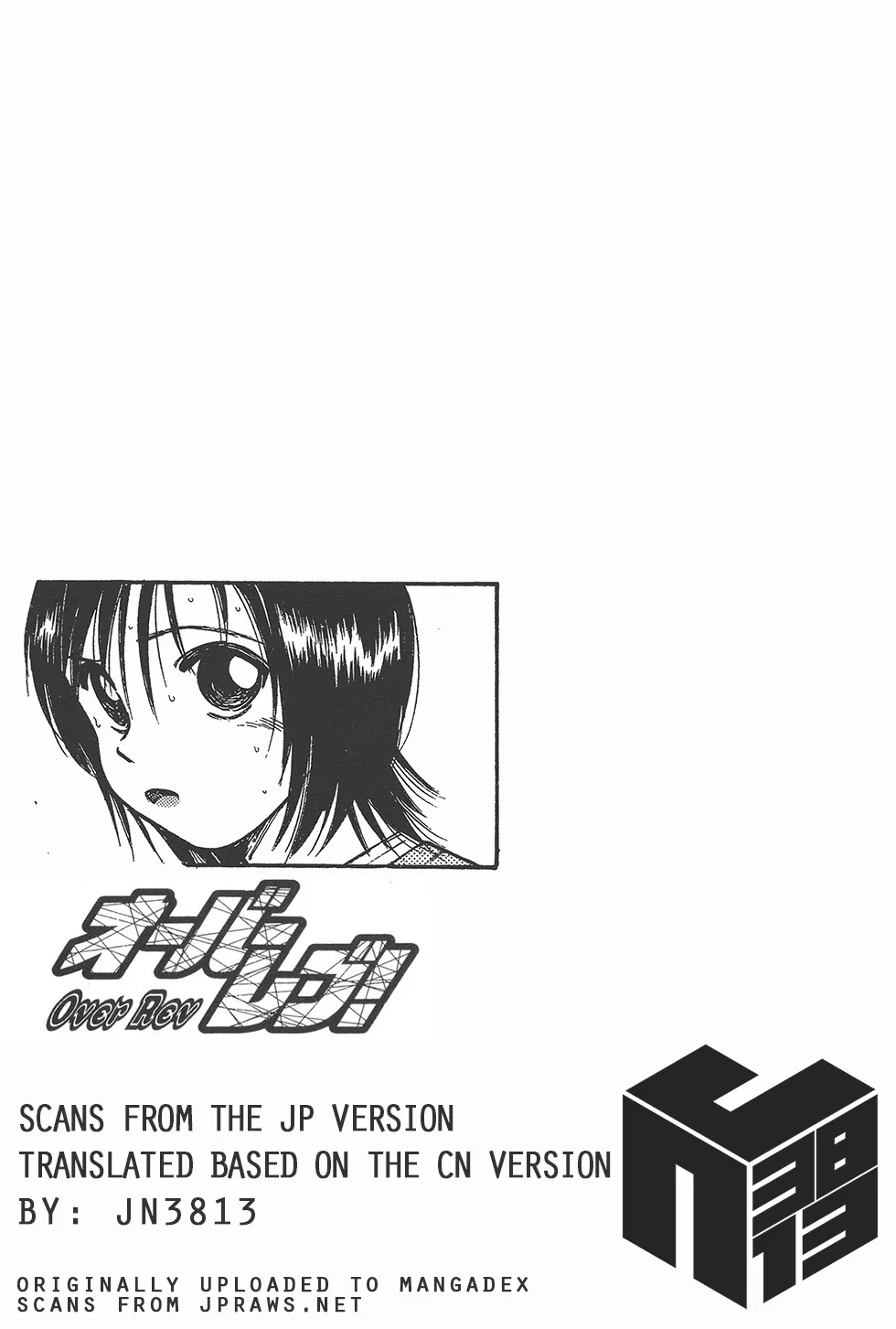 Over Rev! Zinmanga X Chapter 148 Page 17
