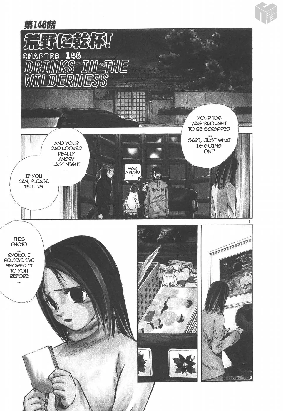 Over Rev! Zinmanga X Chapter 146 Page 1