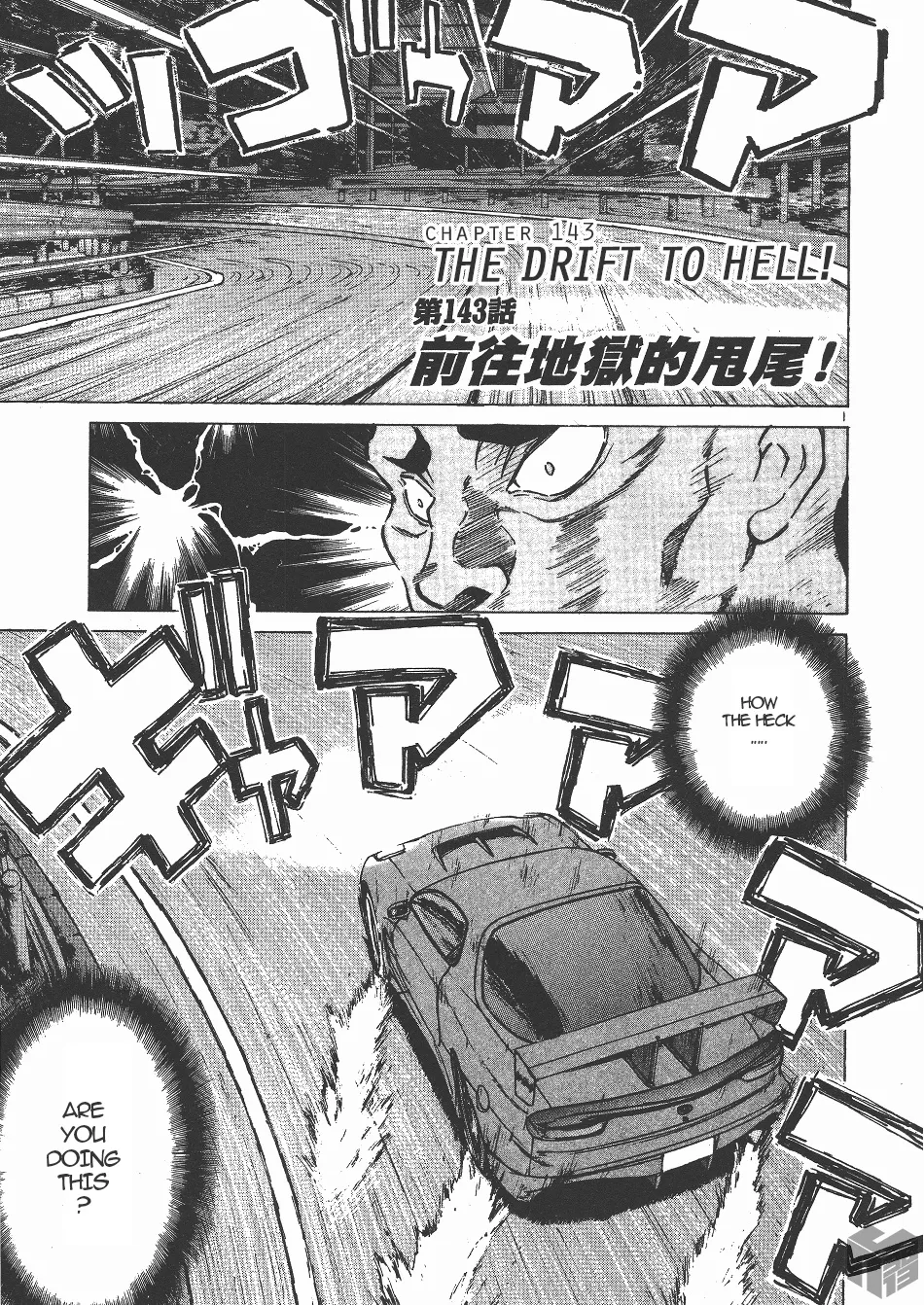 Over Rev! Zinmanga X Chapter 143 Page 1