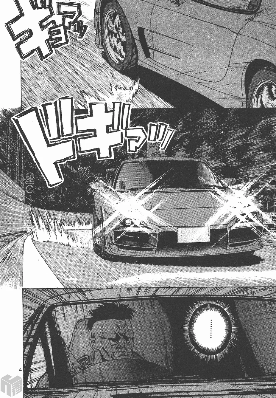 Over Rev! Zinmanga X Chapter 143 Page 3
