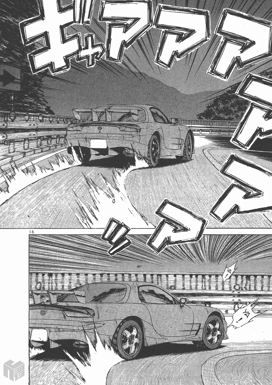Over Rev! Zinmanga X Chapter 143 Page 15