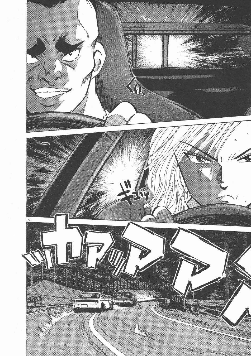 Over Rev! Zinmanga X Chapter 141 Page 14