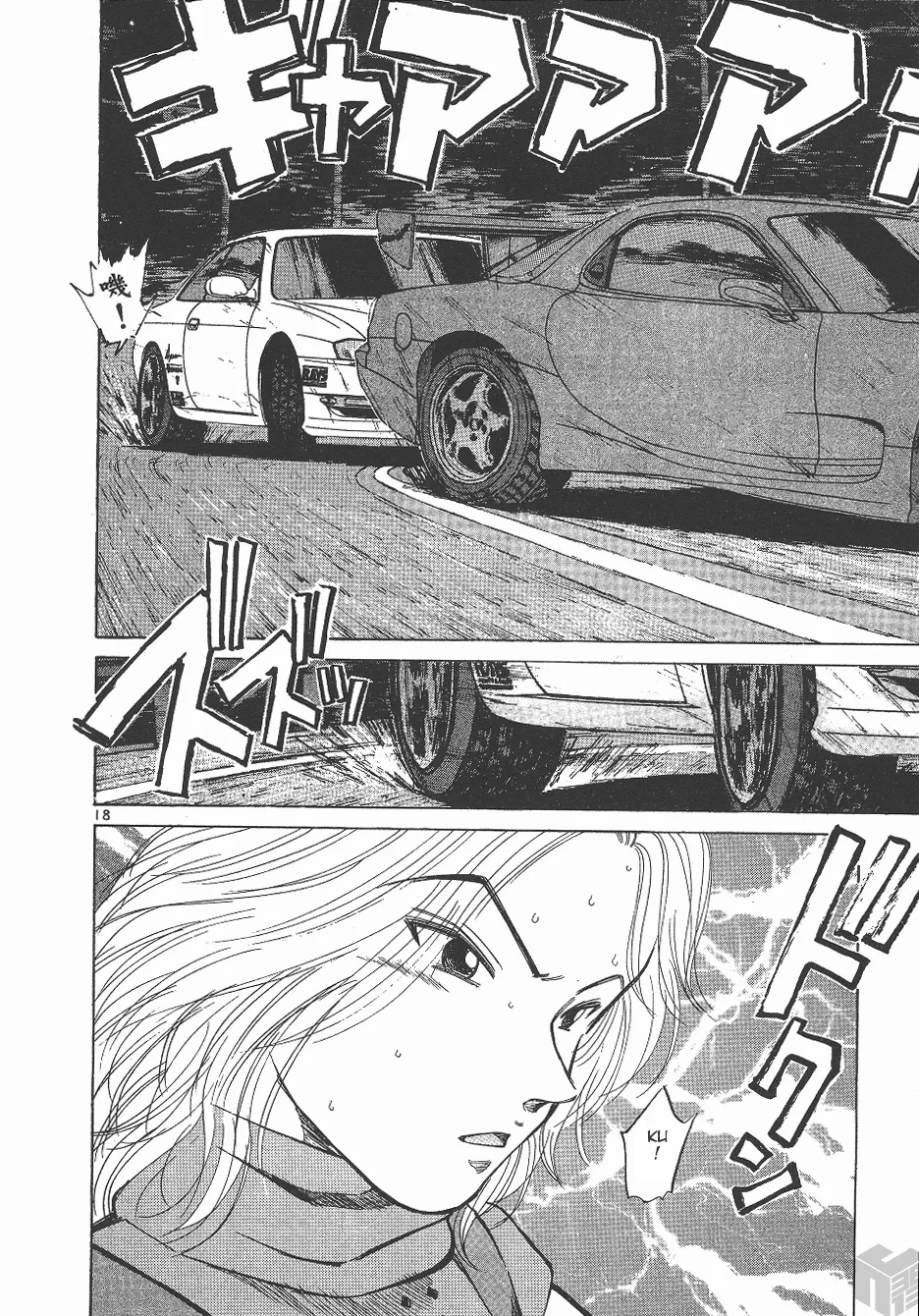 Over Rev! Zinmanga X Chapter 141 Page 16