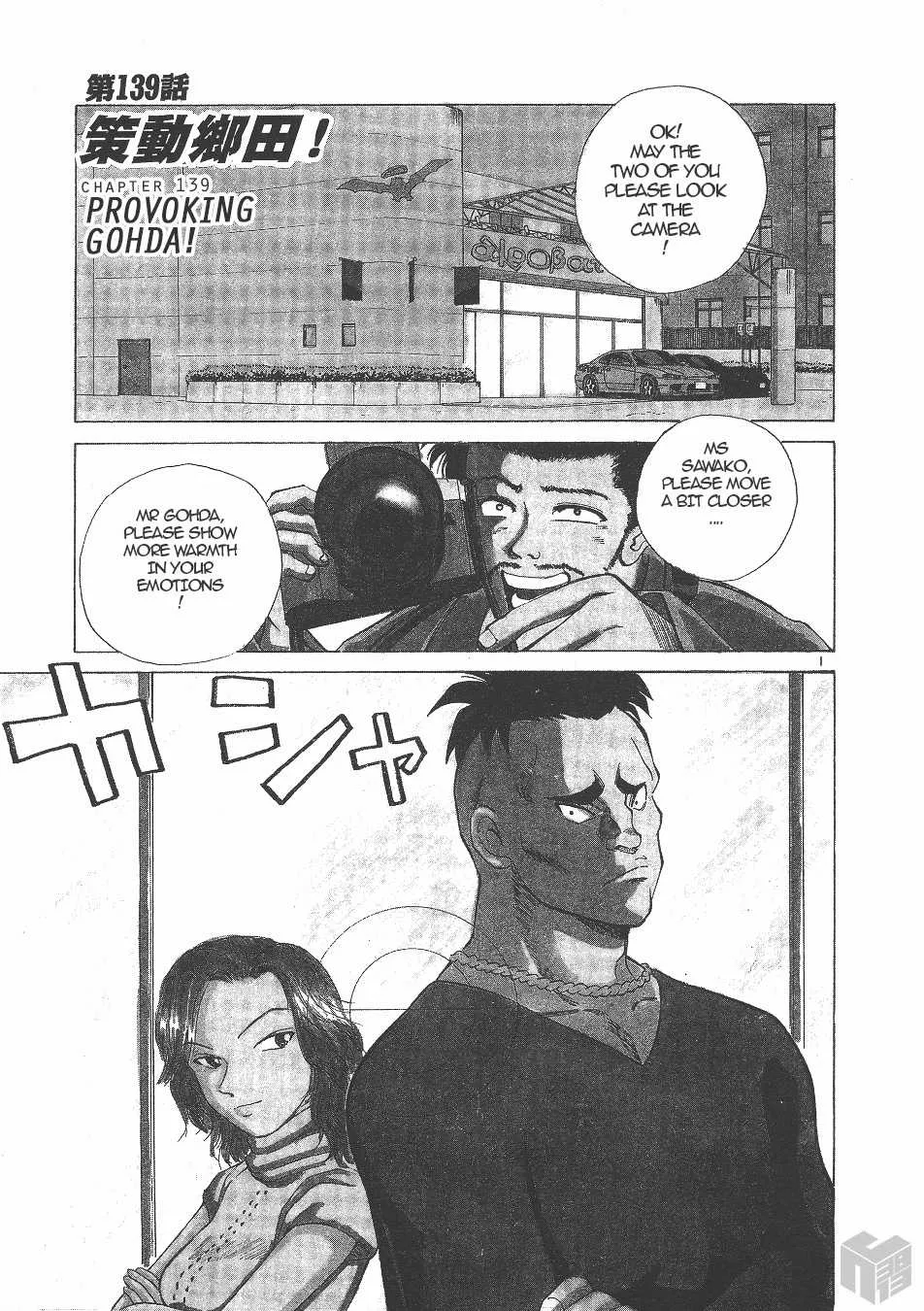 Over Rev! Zinmanga X Chapter 139 Page 1