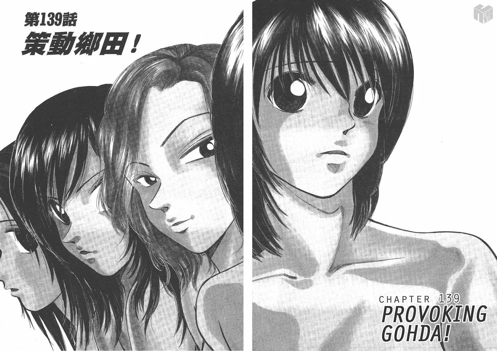 Over Rev! Zinmanga X Chapter 139 Page 2