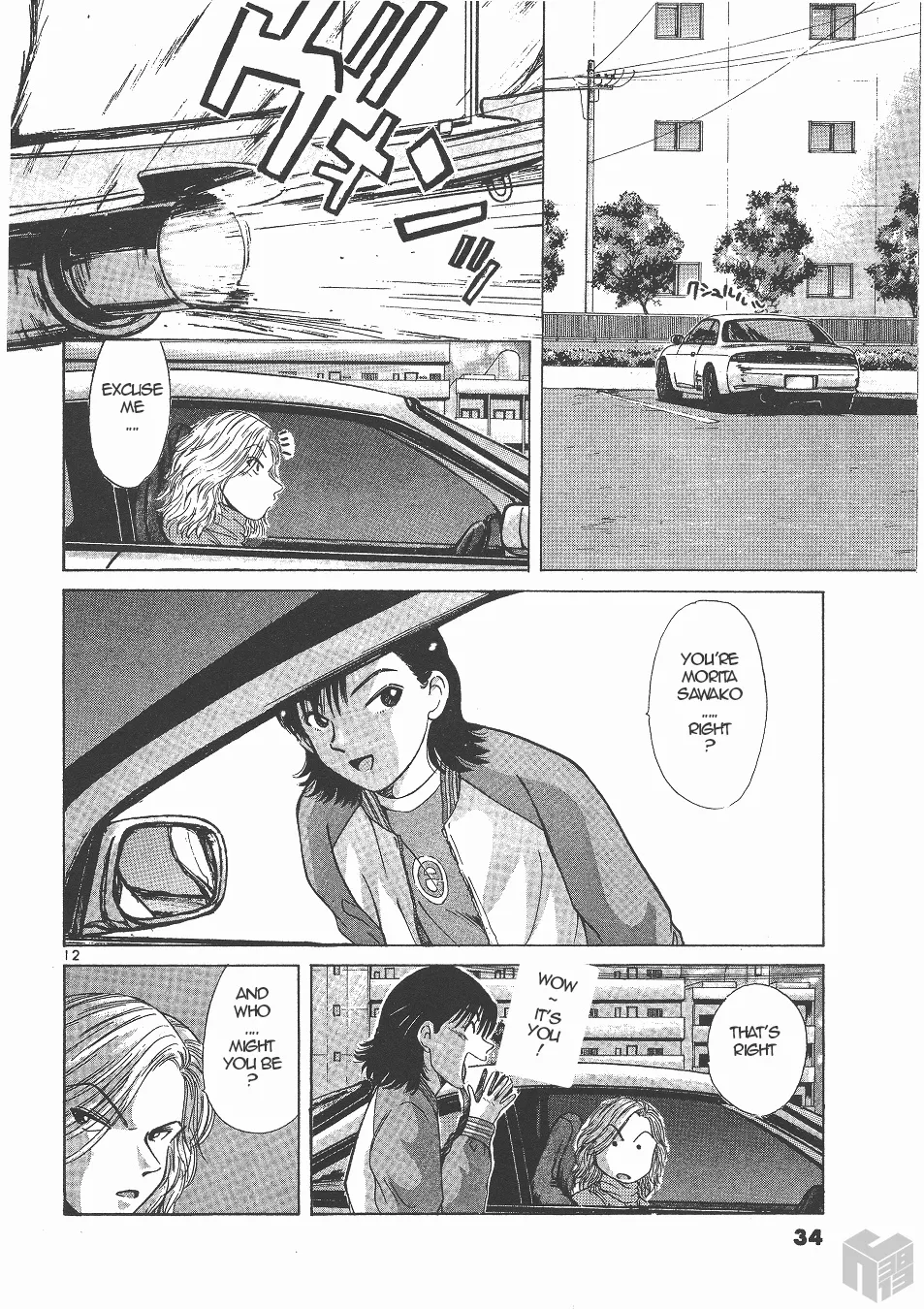 Over Rev! Zinmanga X Chapter 139 Page 11