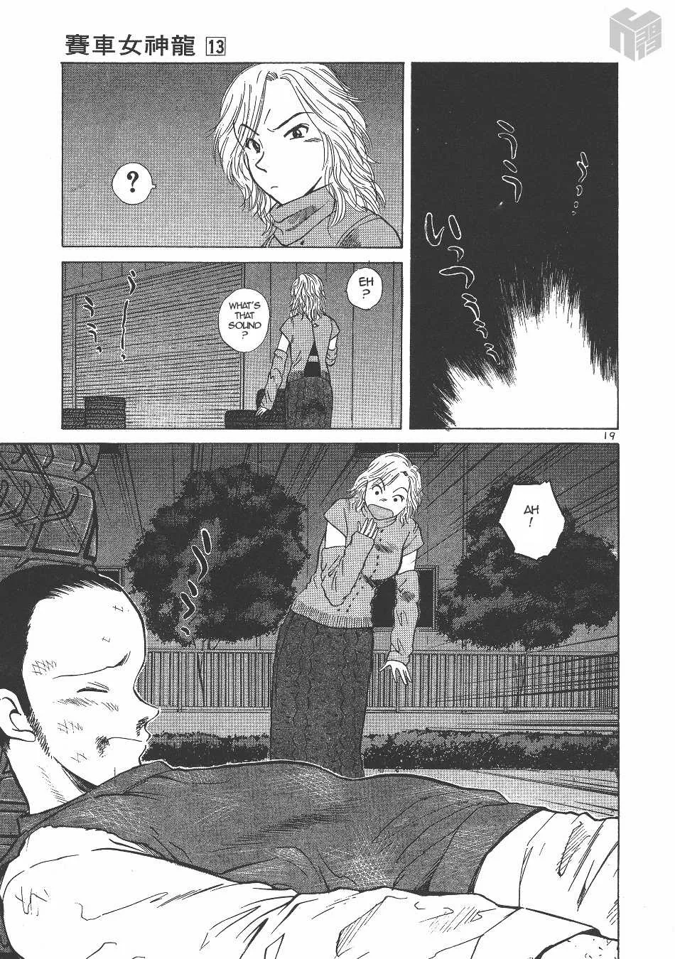 Over Rev! Zinmanga X Chapter 139 Page 18