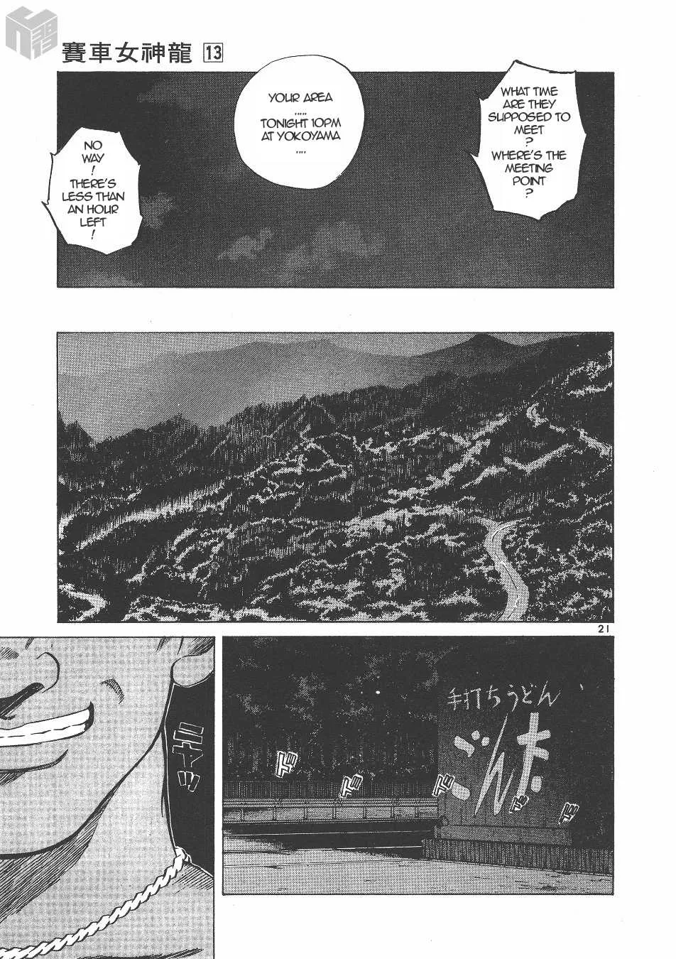 Over Rev! Zinmanga X Chapter 139 Page 20
