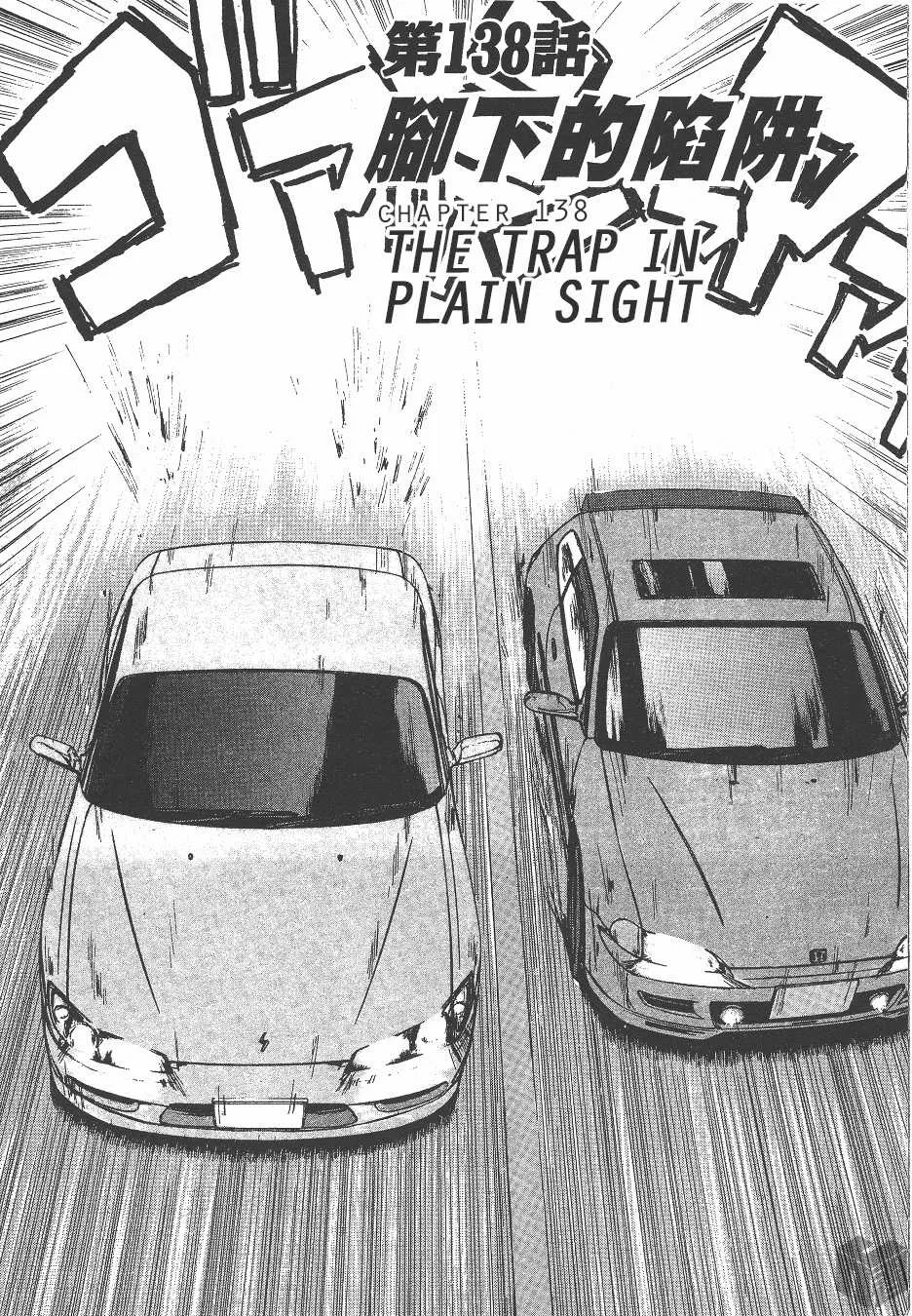 Over Rev! Zinmanga X Chapter 138 Page 2