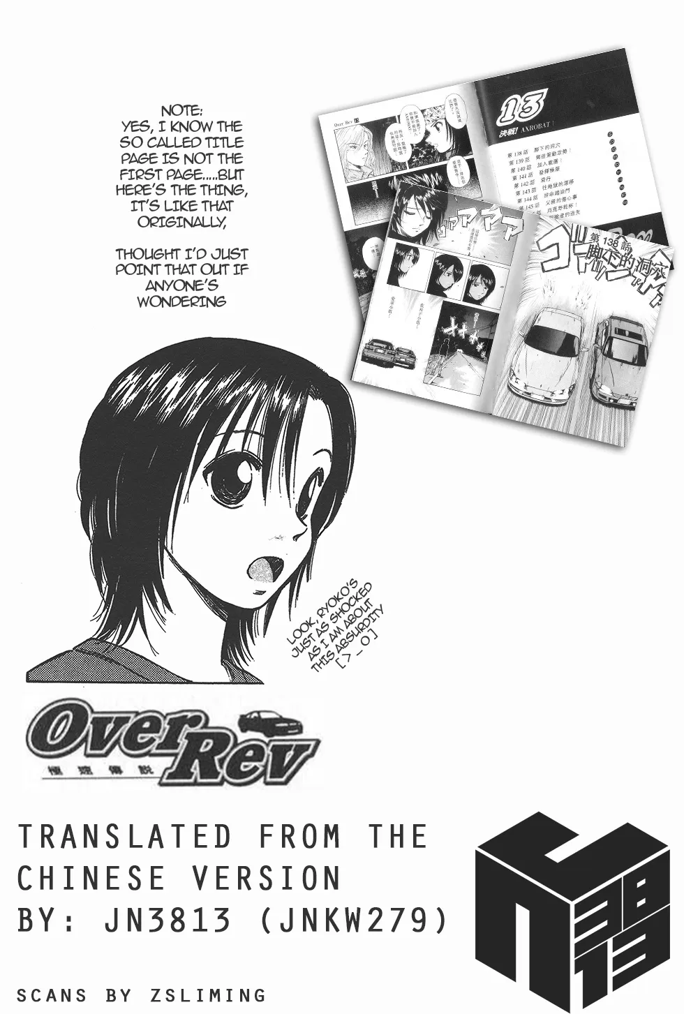 Over Rev! Zinmanga X Chapter 138 Page 18