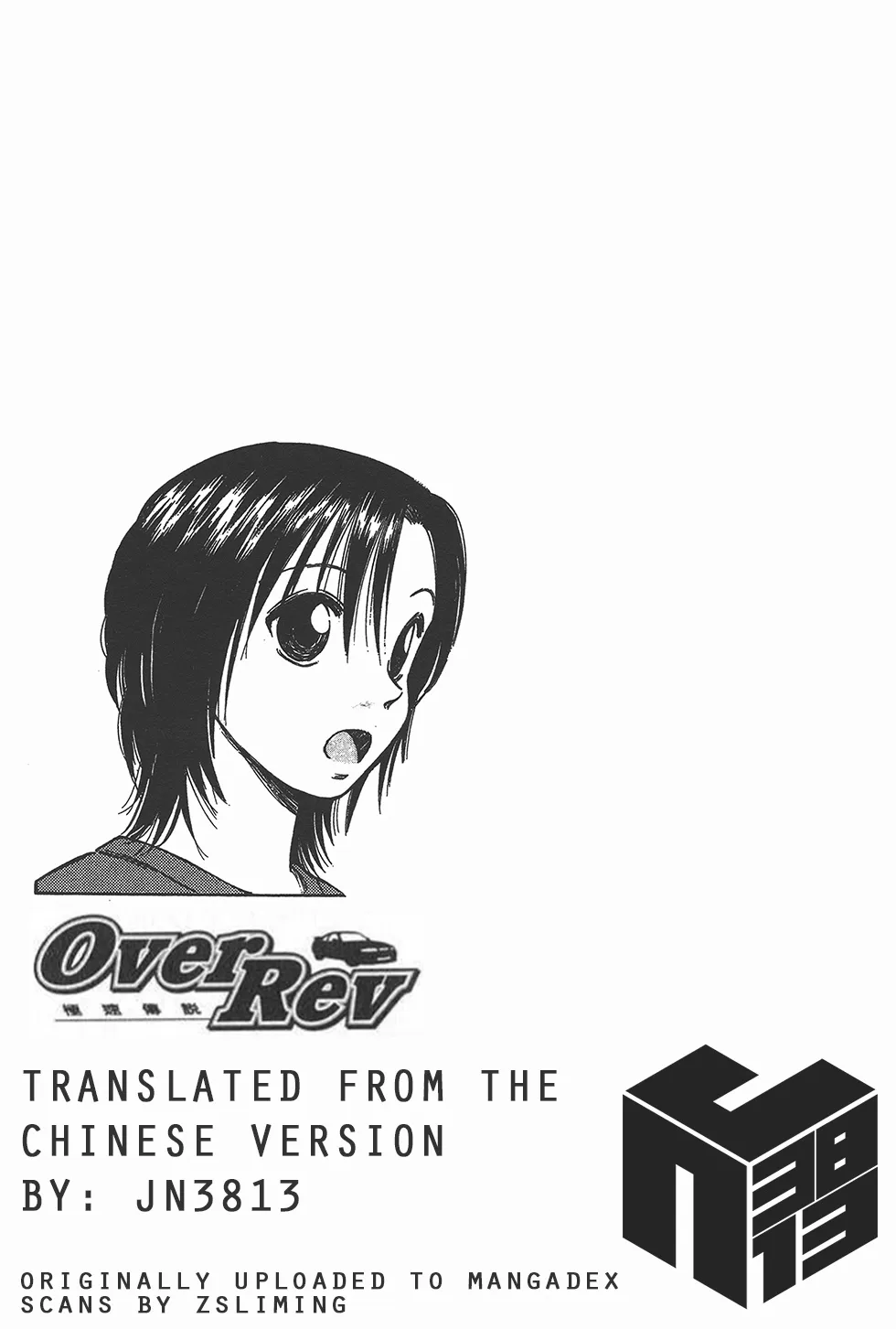 Over Rev! Zinmanga X Chapter 132 Page 17