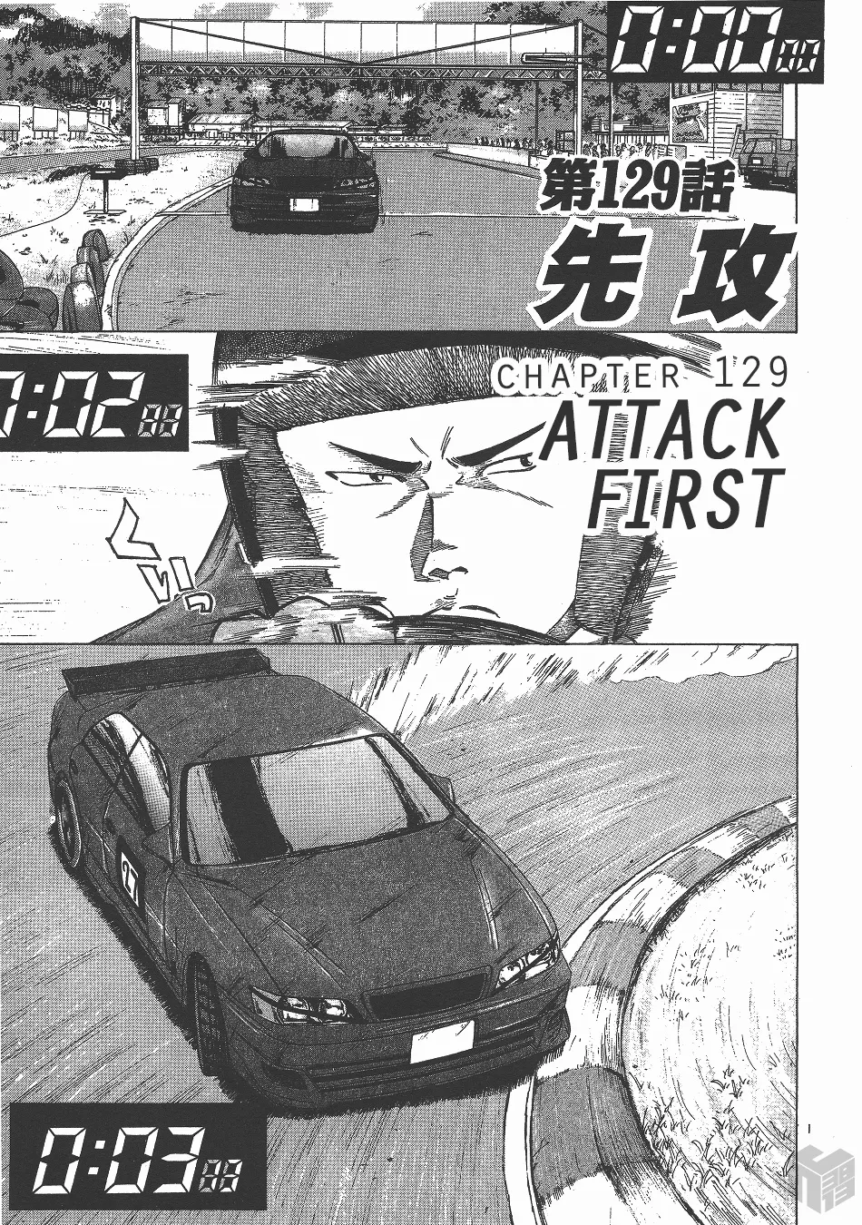 Over Rev! Zinmanga X Chapter 129 Page 1