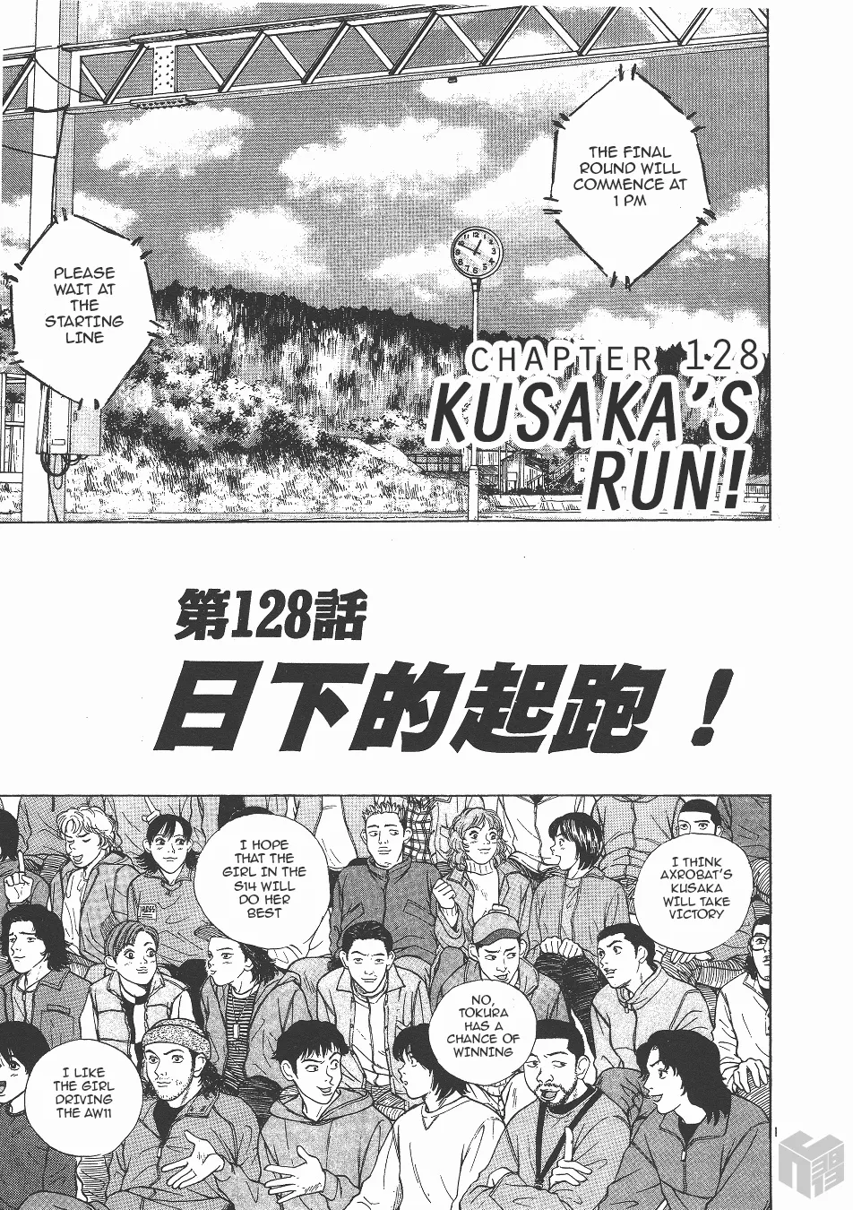 Over Rev! Zinmanga X Chapter 128 Page 1