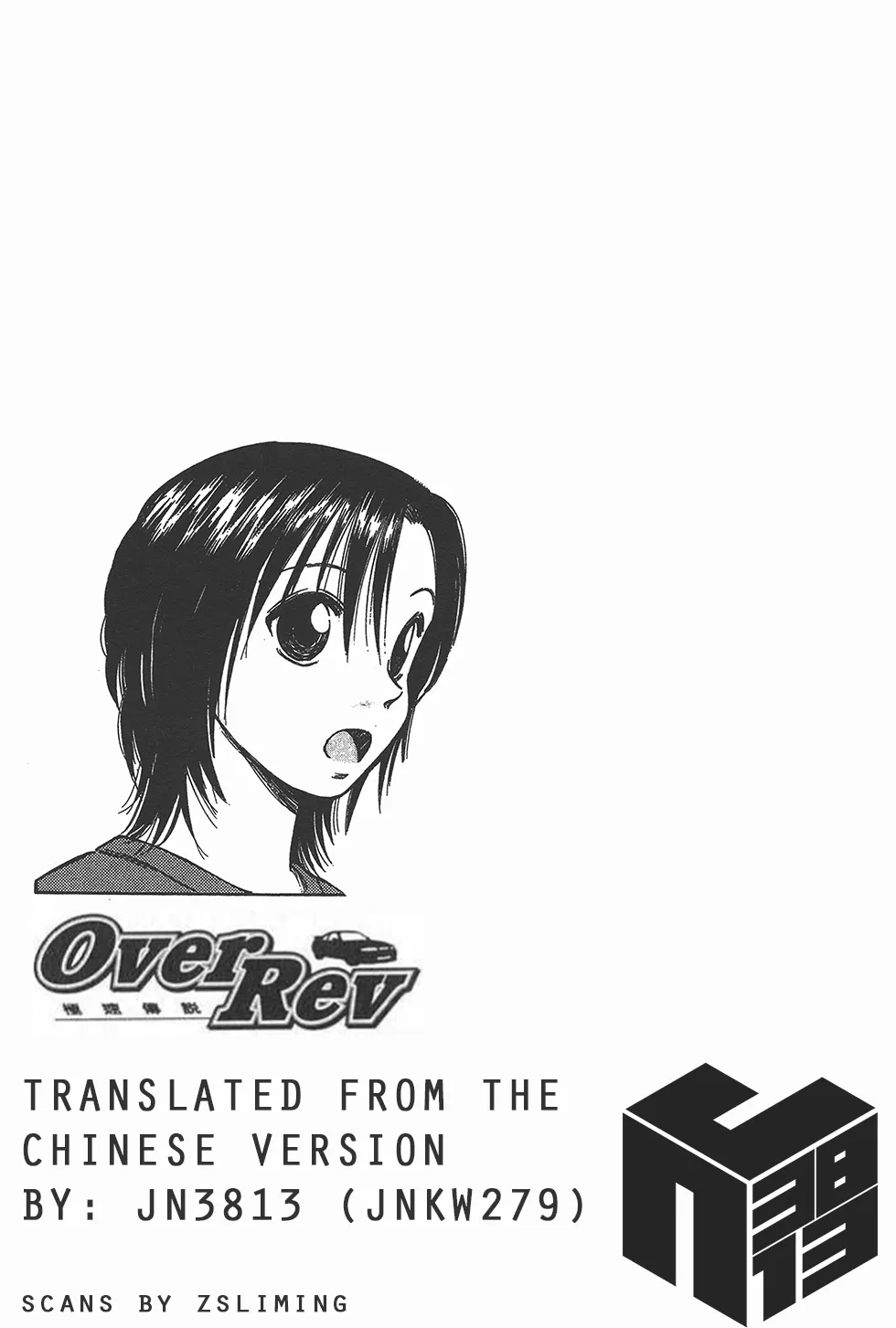 Over Rev! Zinmanga X Chapter 128 Page 17