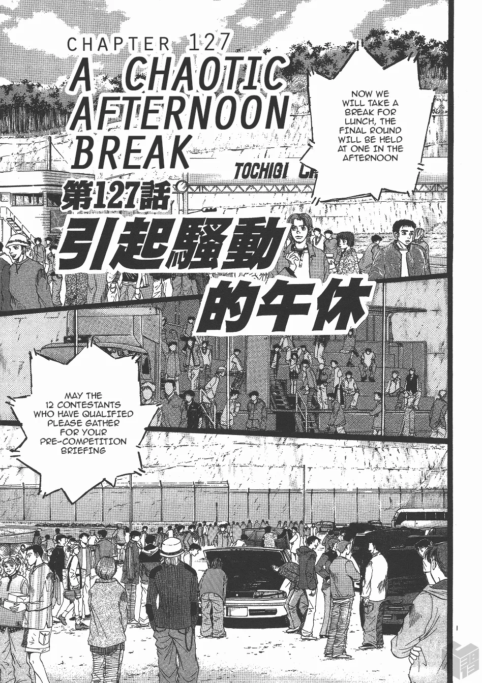 Over Rev! Zinmanga X Chapter 127 Page 1