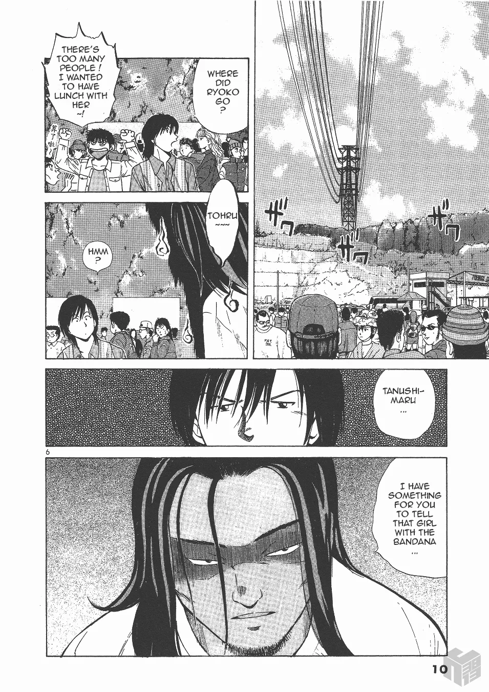 Over Rev! Zinmanga X Chapter 127 Page 6