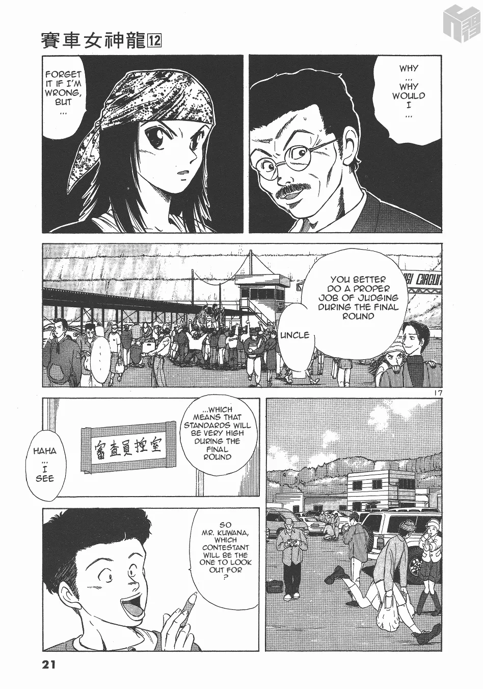 Over Rev! Zinmanga X Chapter 127 Page 17