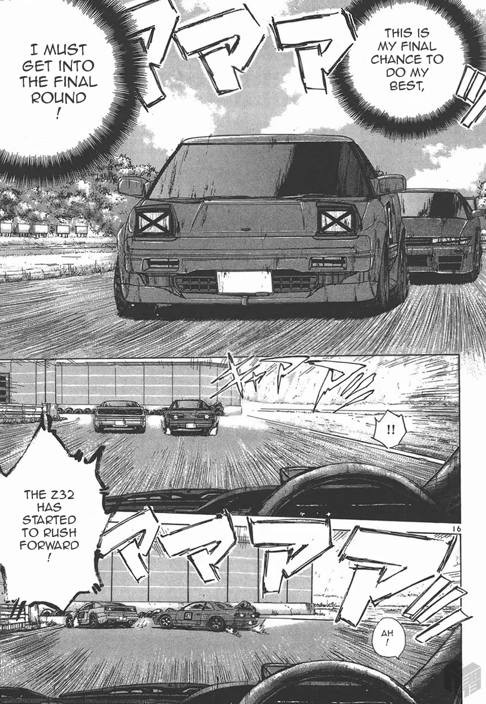 Over Rev! Zinmanga X Chapter 124 Page 17