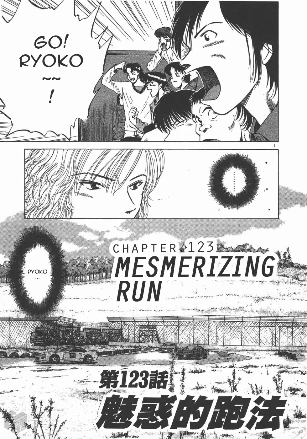 Over Rev! Zinmanga X Chapter 123 Page 1