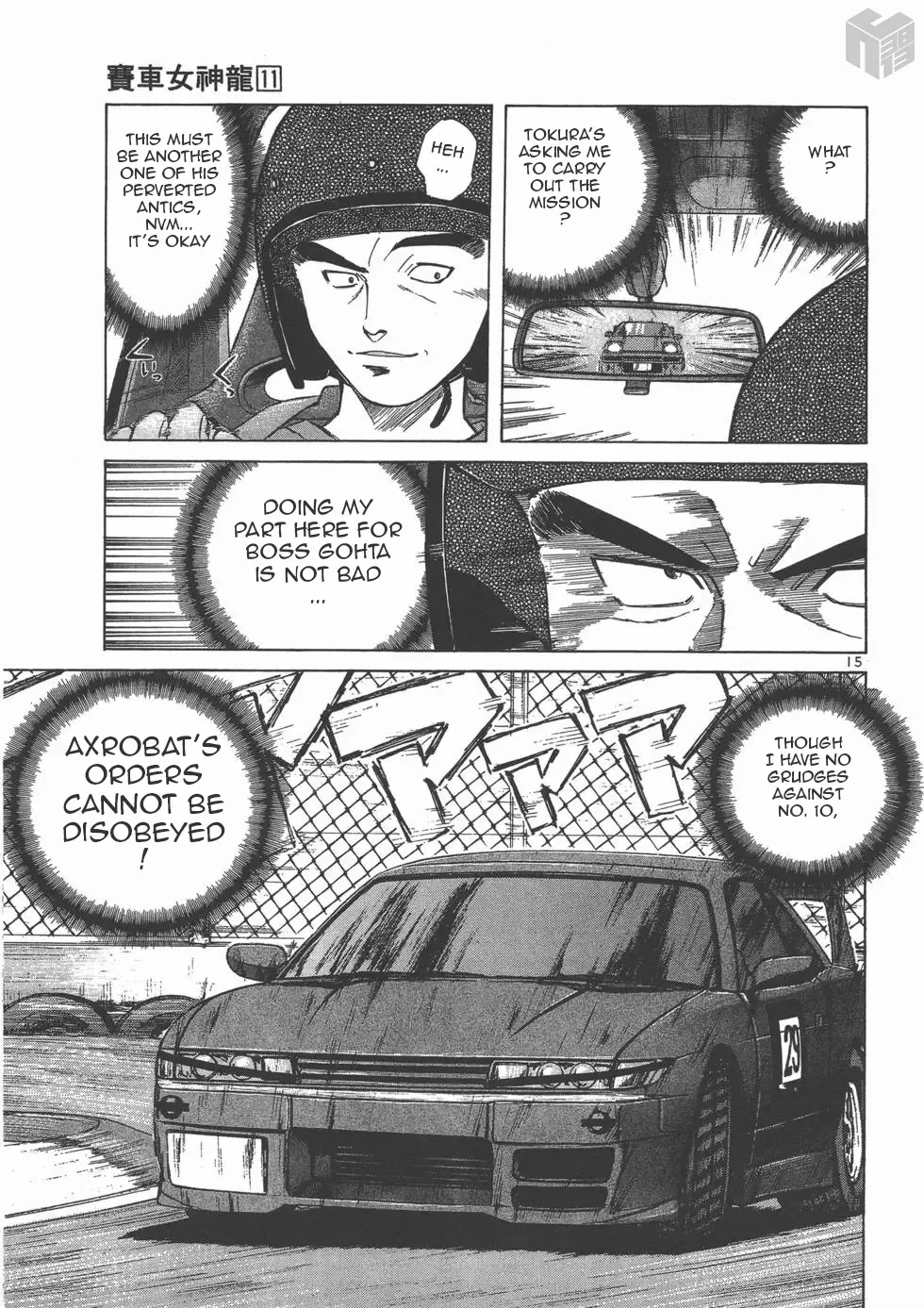 Over Rev! Zinmanga X Chapter 123 Page 14