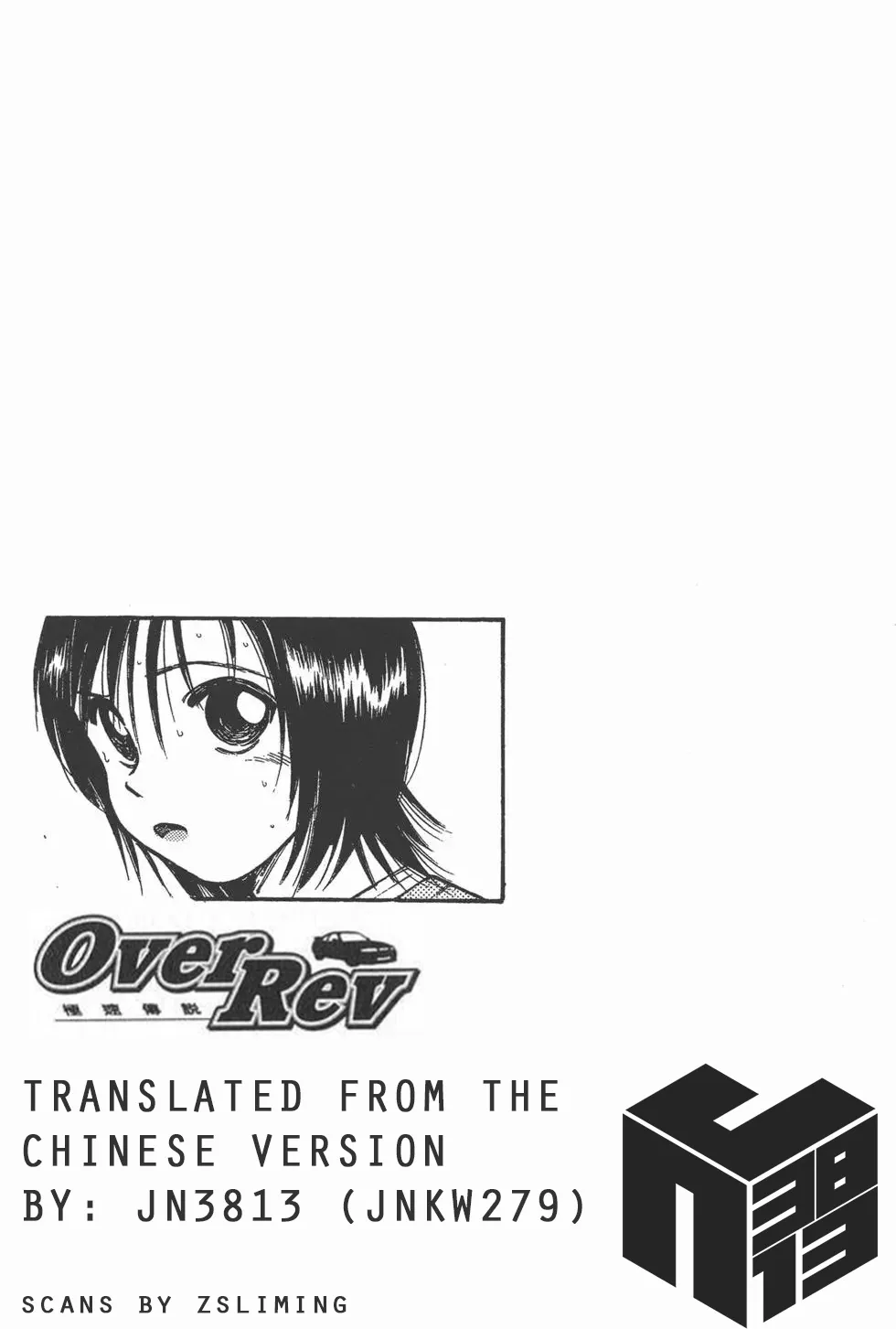 Over Rev! Zinmanga X Chapter 118 Page 18