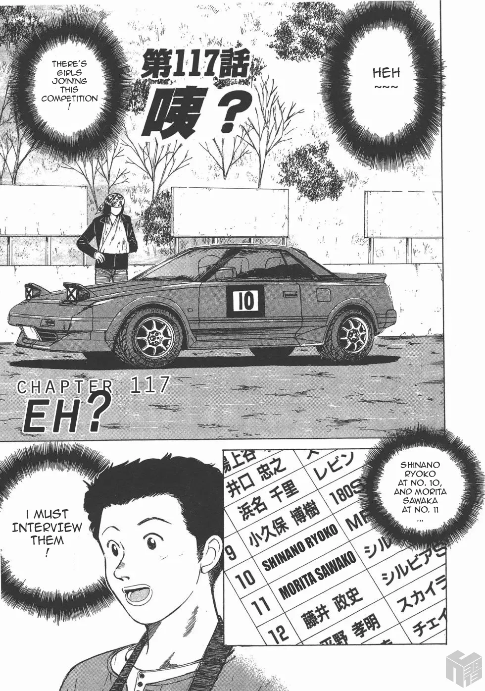 Over Rev! Zinmanga X Chapter 117 Page 1