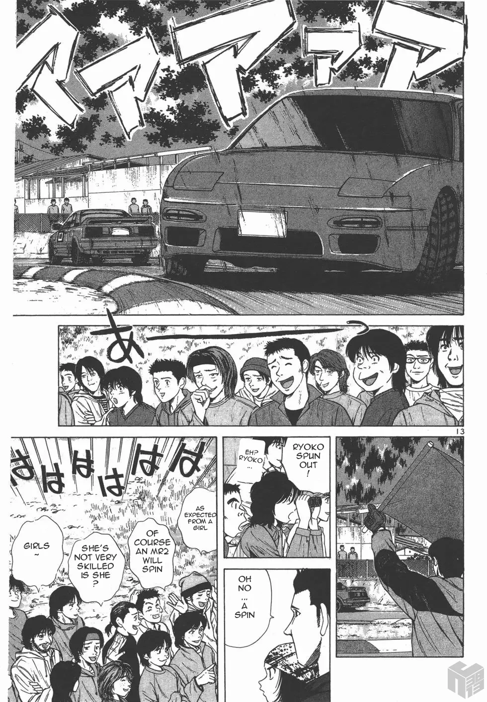 Over Rev! Zinmanga X Chapter 117 Page 13