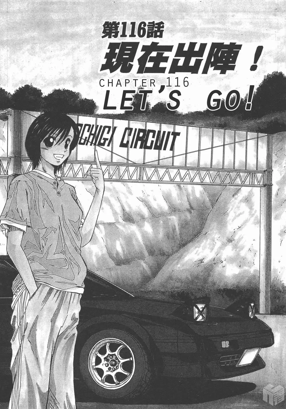 Over Rev! Zinmanga X Chapter 116 Page 1