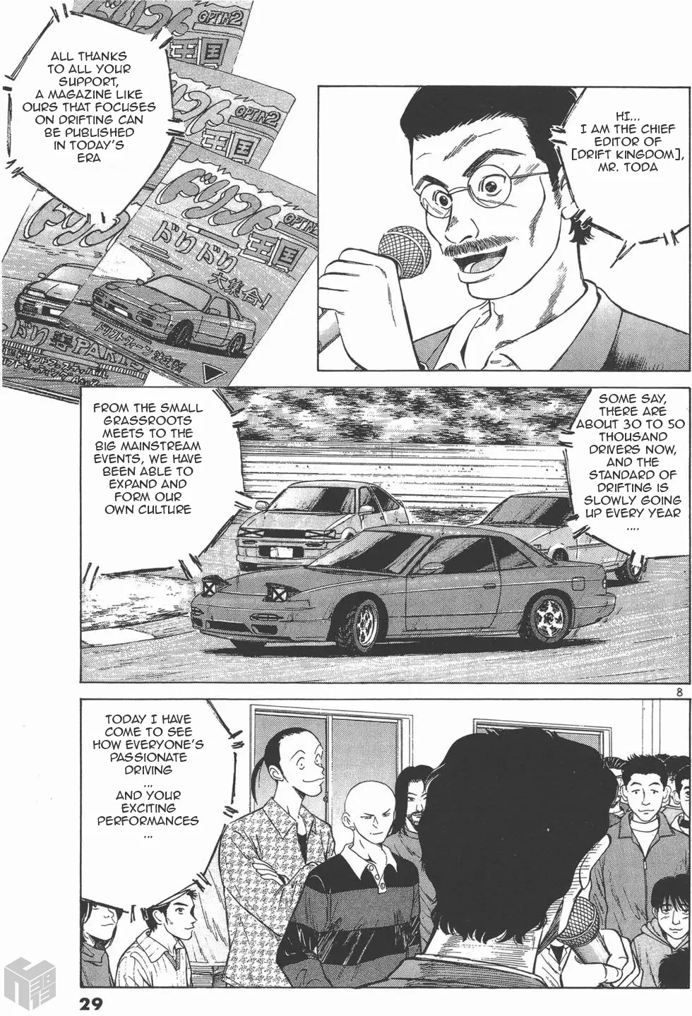 Over Rev! Zinmanga X Chapter 116 Page 7