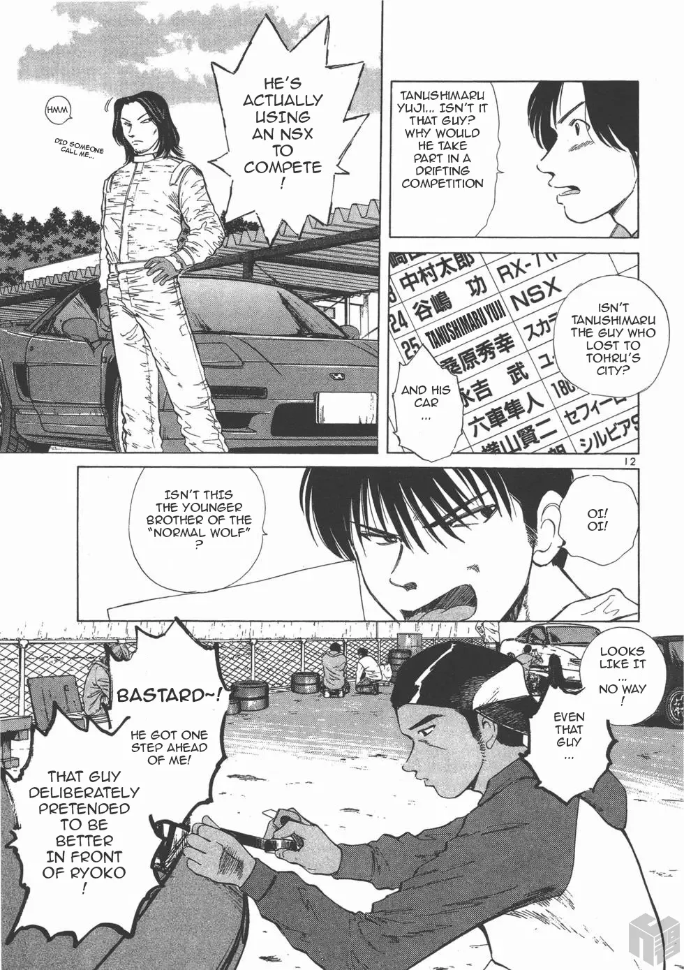 Over Rev! Zinmanga X Chapter 116 Page 11
