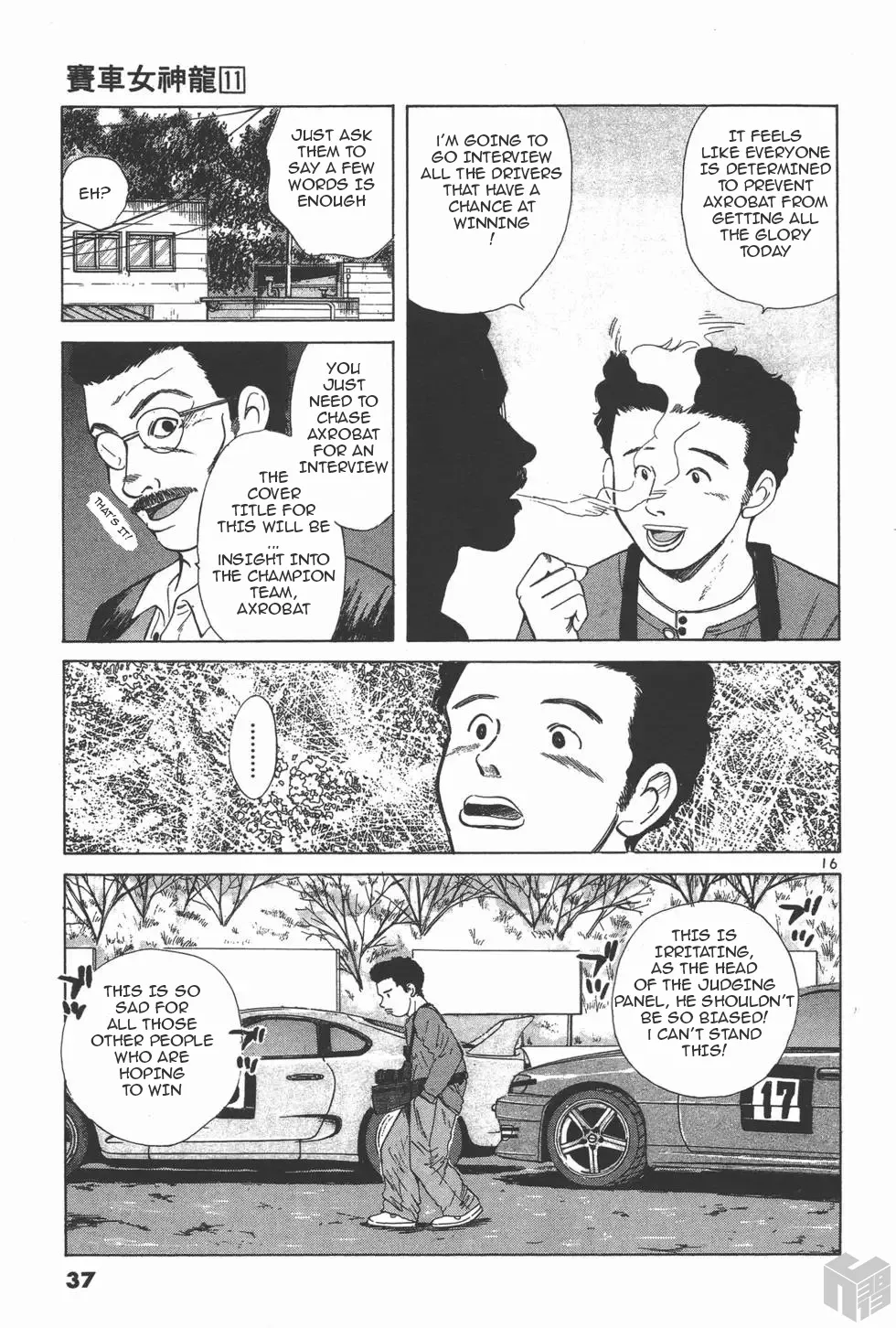 Over Rev! Zinmanga X Chapter 116 Page 15