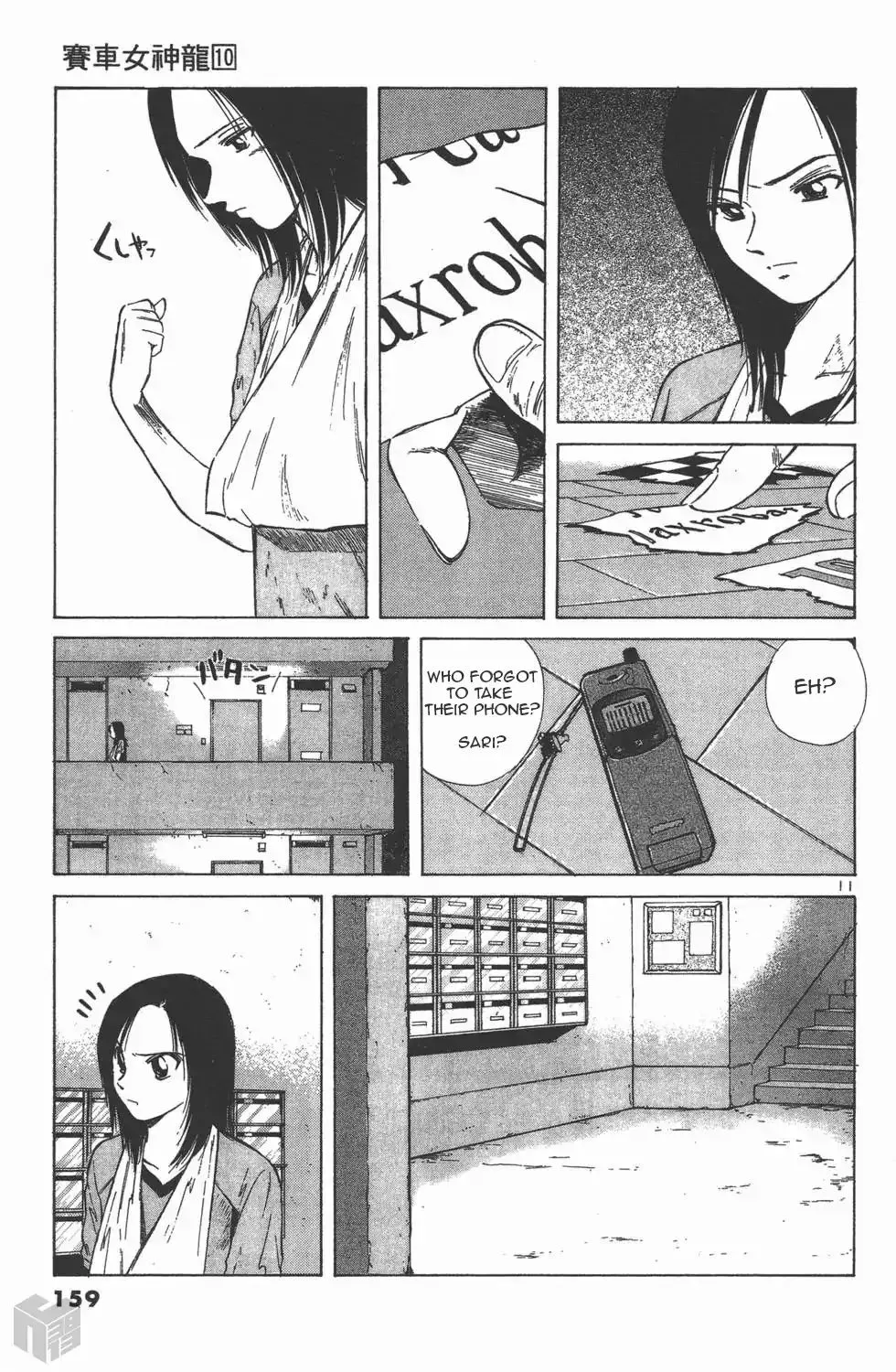 Over Rev! Zinmanga X Chapter 111 Page 12