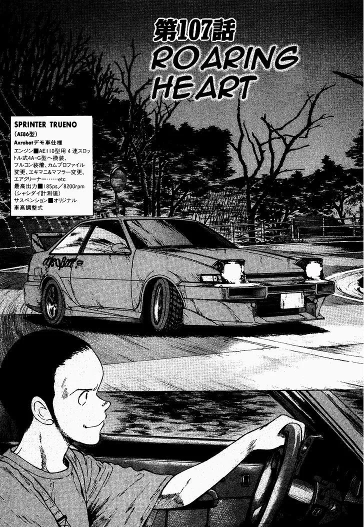 Over Rev! Zinmanga X Chapter 107 Page 1