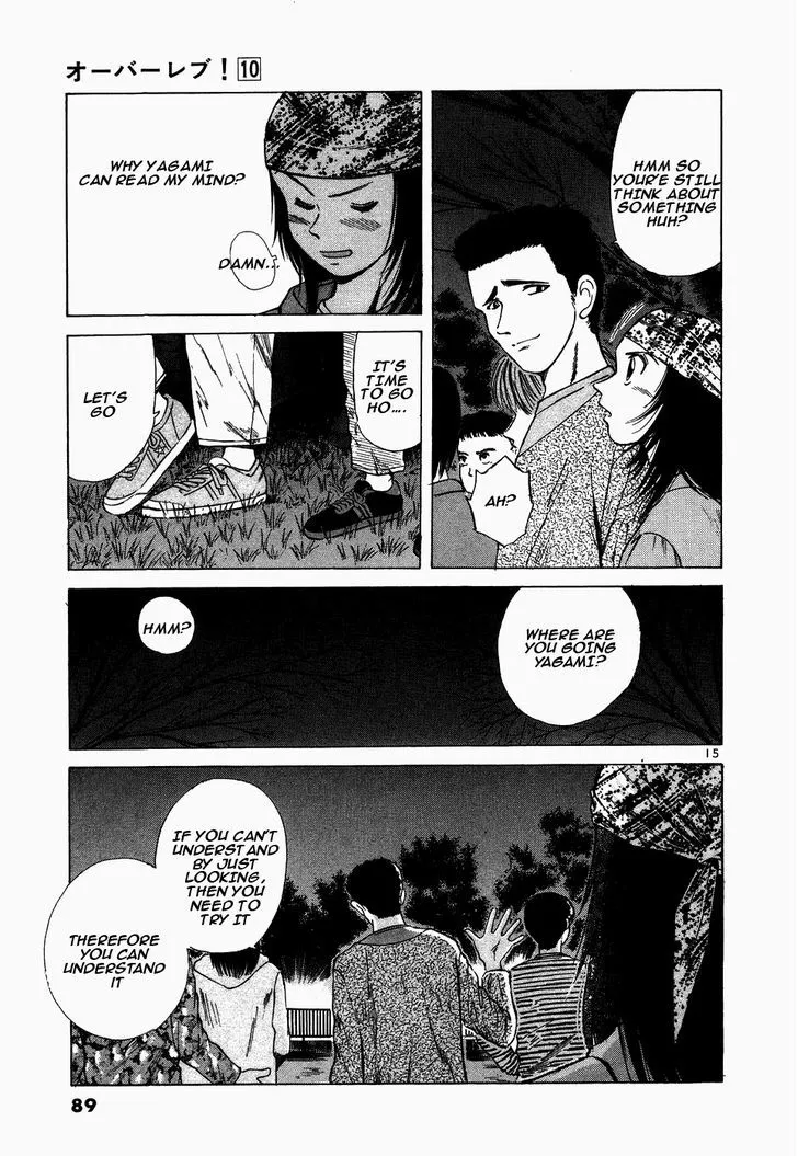 Over Rev! Zinmanga X Chapter 107 Page 13