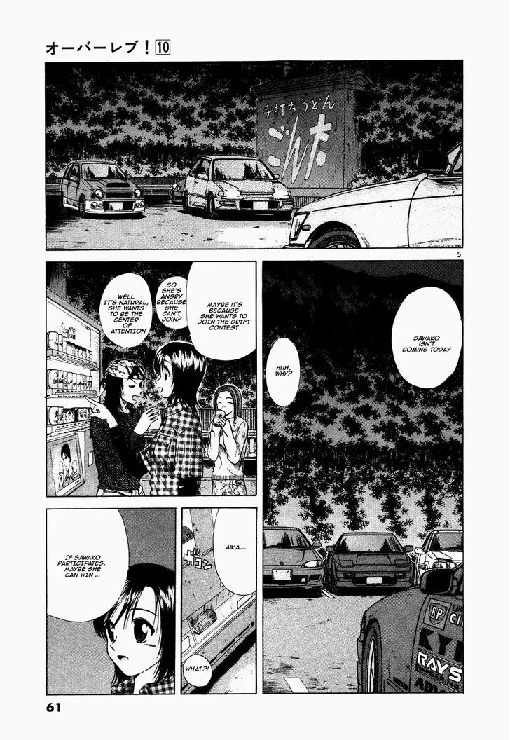 Over Rev! Zinmanga X Chapter 106 Page 5