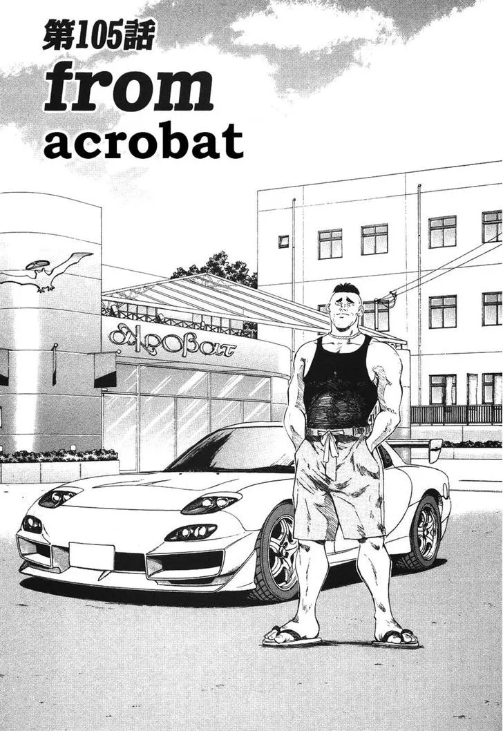 Over Rev! Zinmanga X Chapter 105 Page 1