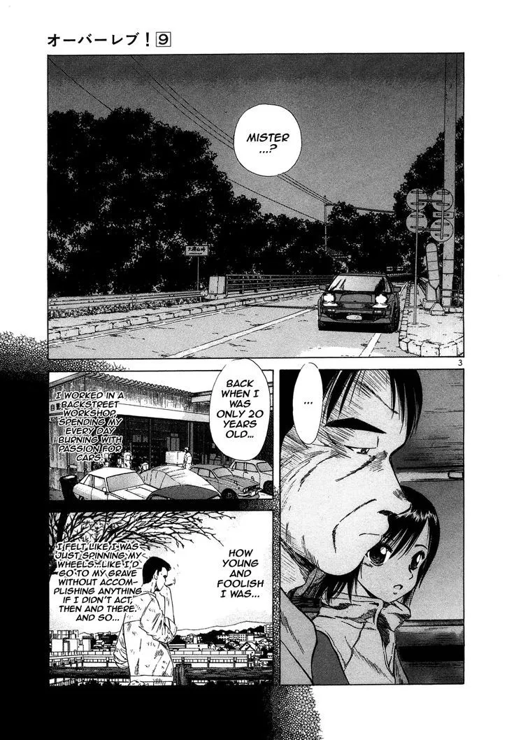 Over Rev! Zinmanga X Chapter 95 Page 3