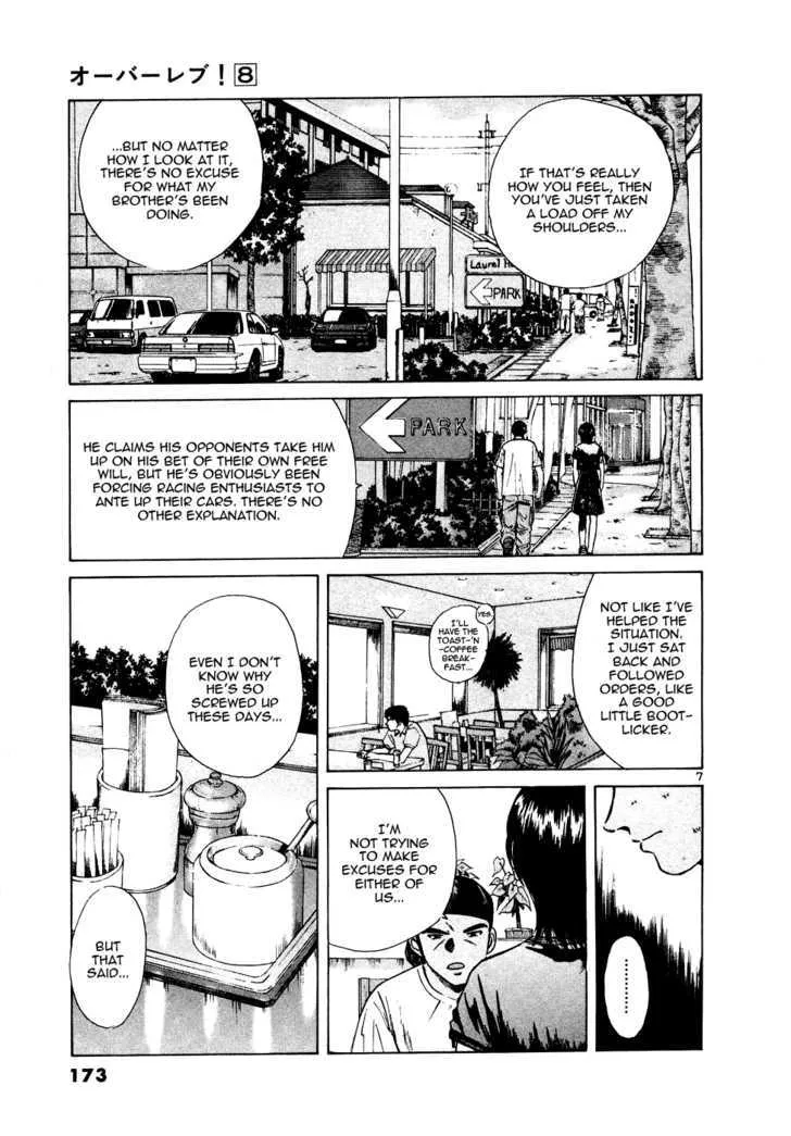 Over Rev! Zinmanga X Chapter 89 Page 7