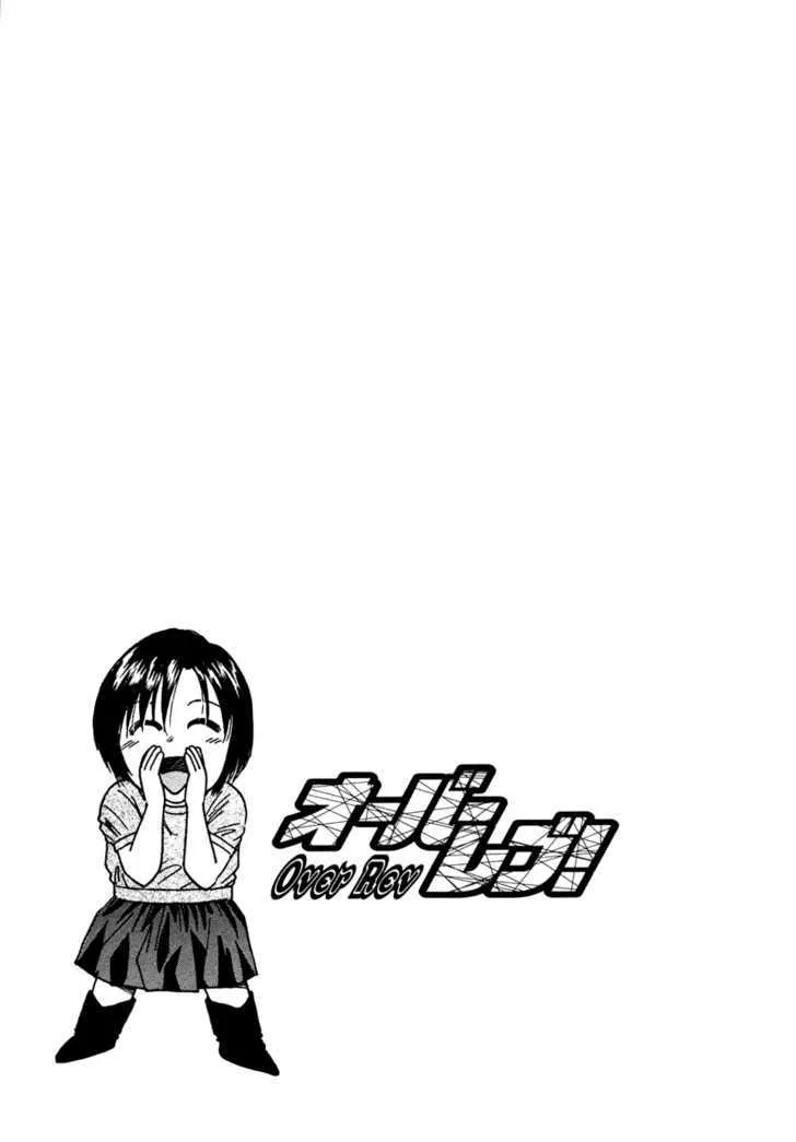 Over Rev! Zinmanga X Chapter 89 Page 17