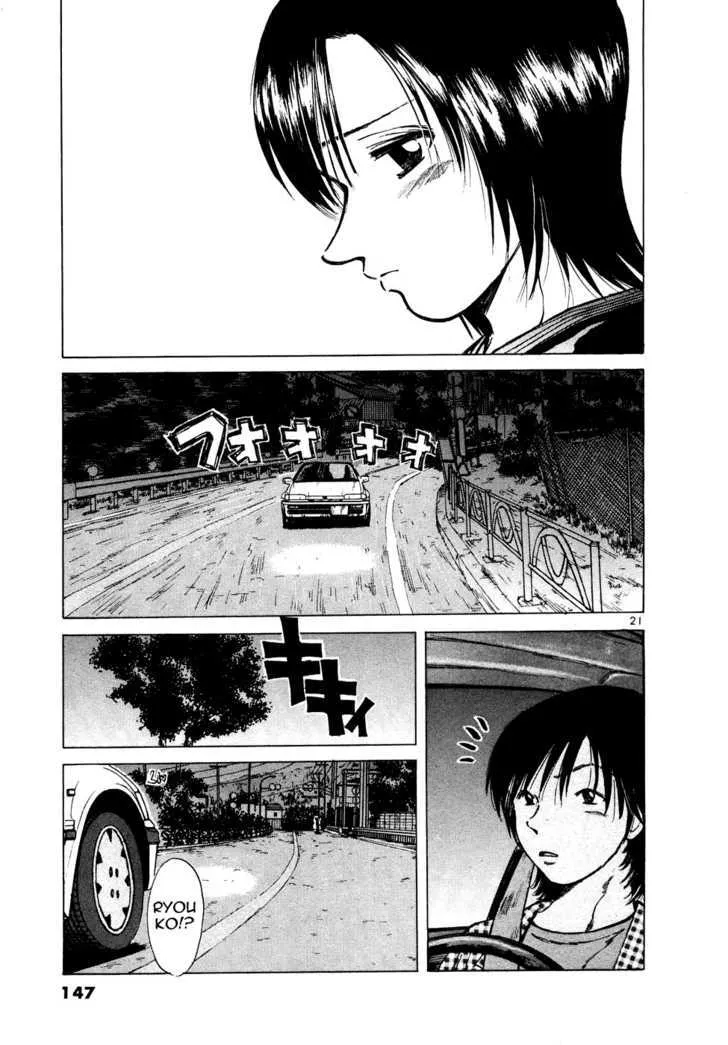 Over Rev! Zinmanga X Chapter 87 Page 19