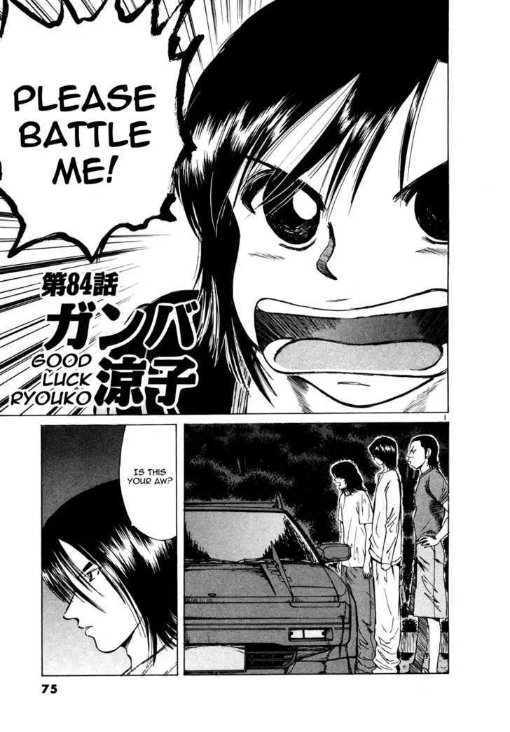 Over Rev! Zinmanga X Chapter 84 Page 1