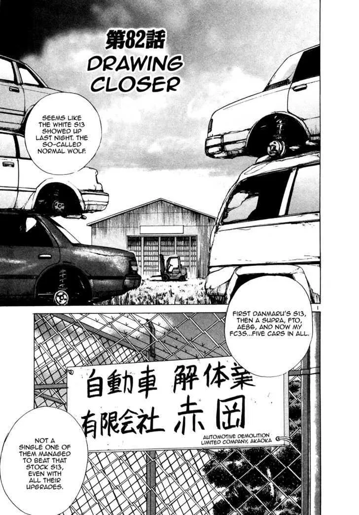 Over Rev! Zinmanga X Chapter 82 Page 1