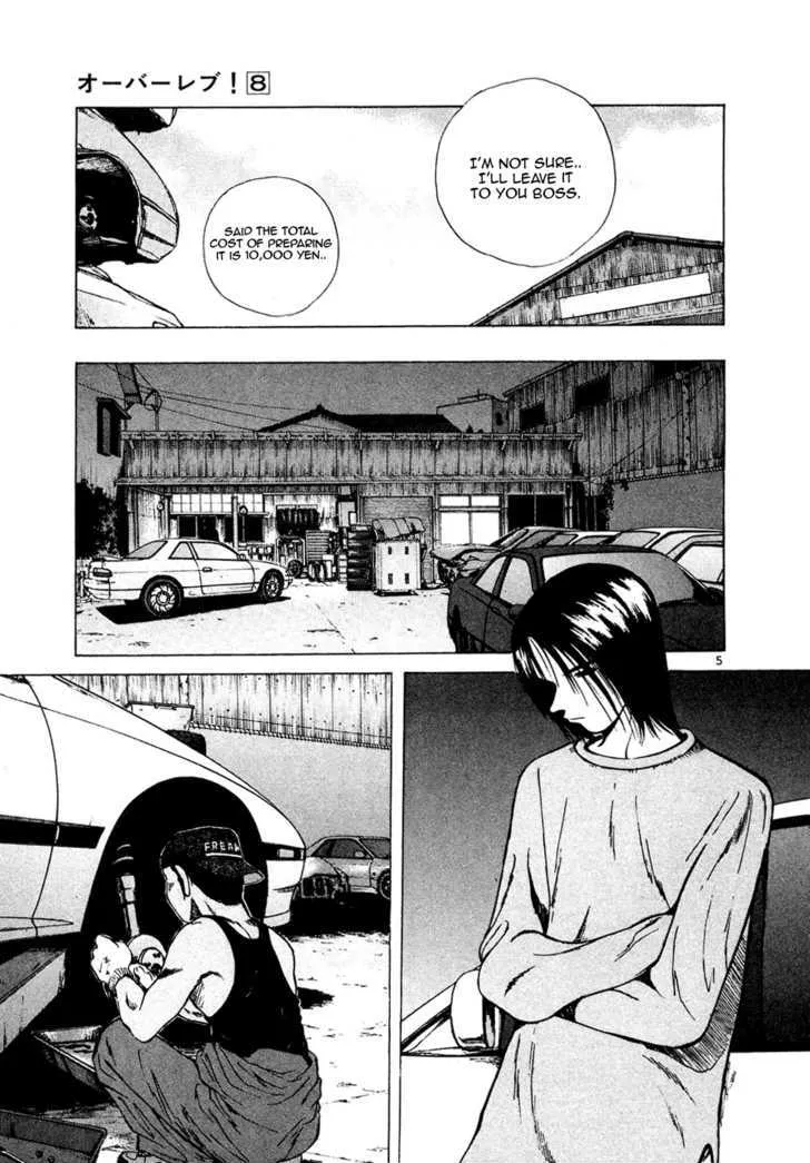 Over Rev! Zinmanga X Chapter 82 Page 5