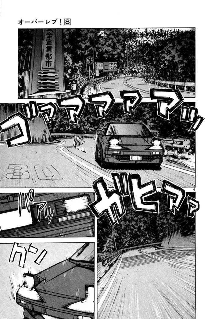 Over Rev! Zinmanga X Chapter 82 Page 9
