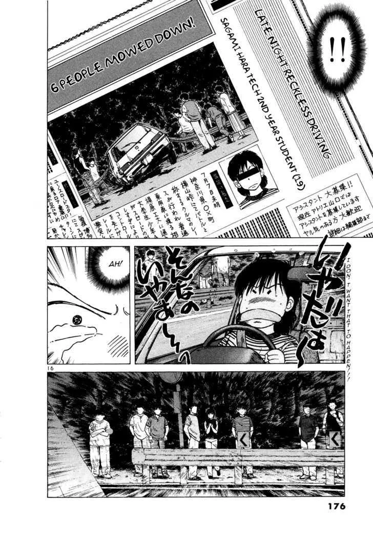 Over Rev! Zinmanga X Chapter 77 Page 15