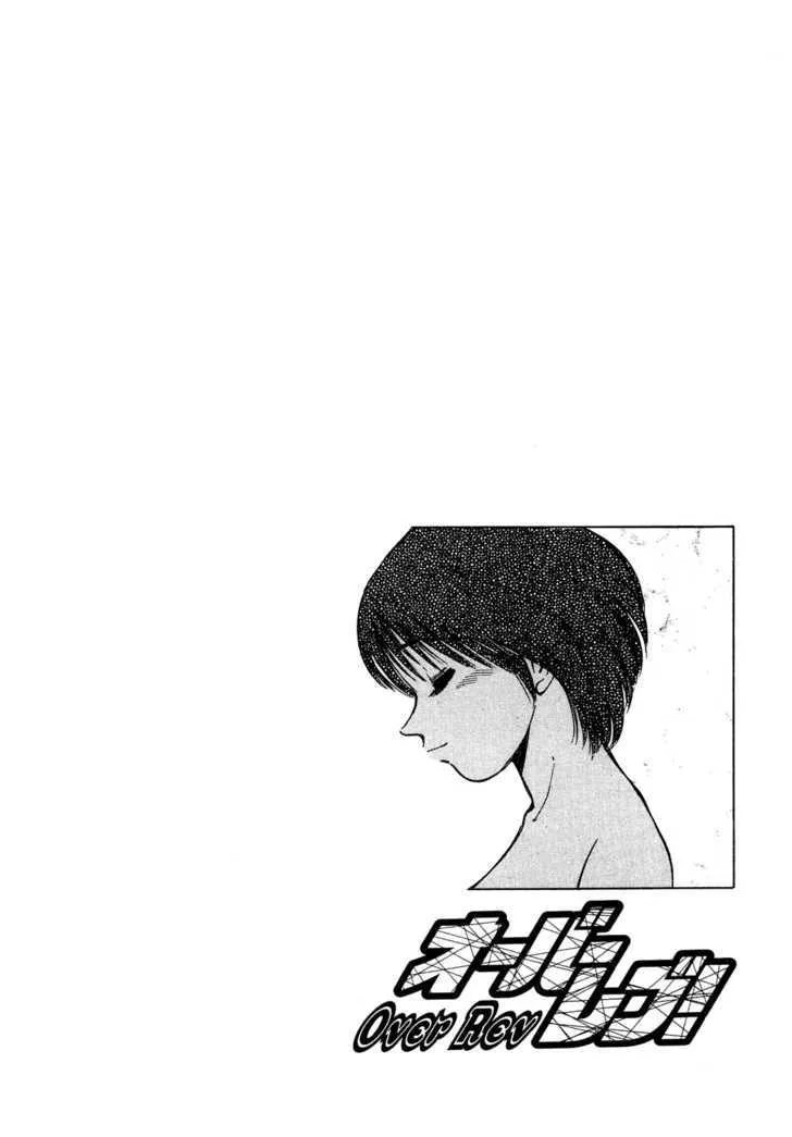 Over Rev! Zinmanga X Chapter 75 Page 19